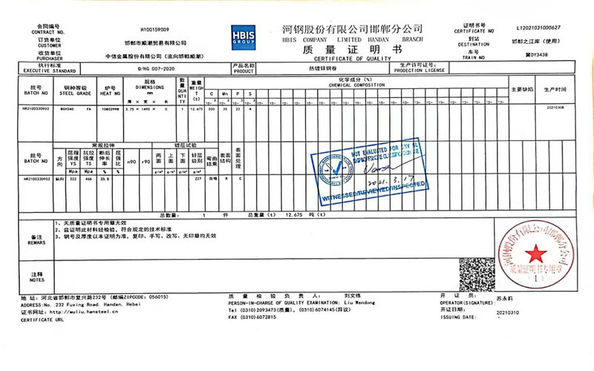 चीन Mingyang  Steel (Jiangsu) Co., LTD प्रमाणपत्र